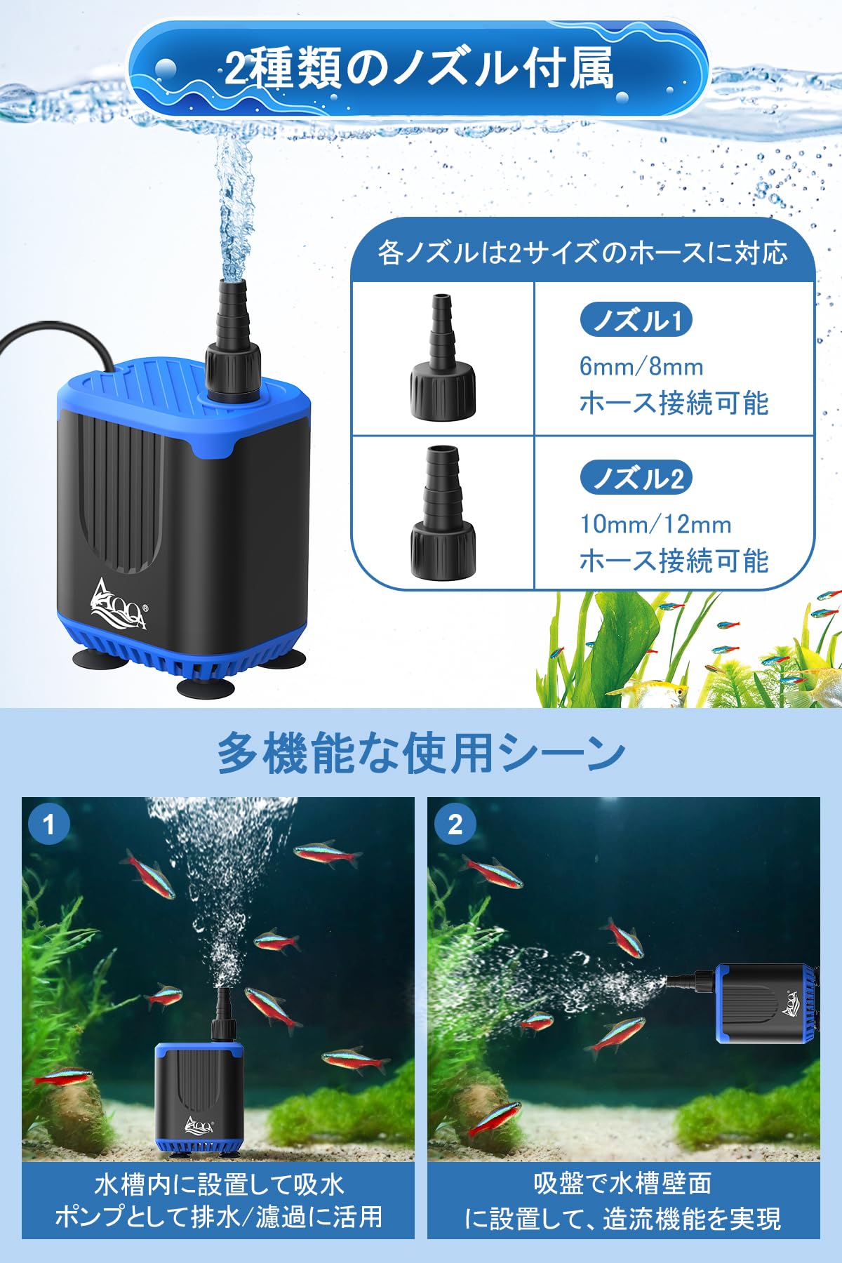 Amazon.co.jp: AQQA 水中ポンプ 小型ポンプ コントローラー操作可能